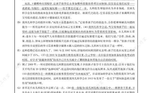 2020.09英语四级长篇阅读解析全2套_大学英语四级+六级_四级真题_专项_四级长篇阅读_四级长篇阅读解析
