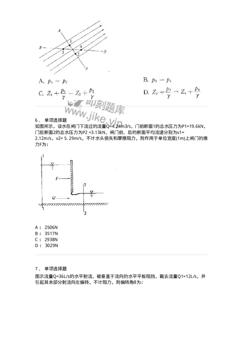 611004-(四)流体动力学-174184_军队文职(1)_01.军队文职真题-专业课_（全）版本一（历年真题+章节练习+模拟题）_物理(军队文职)_章节练习_纯题目