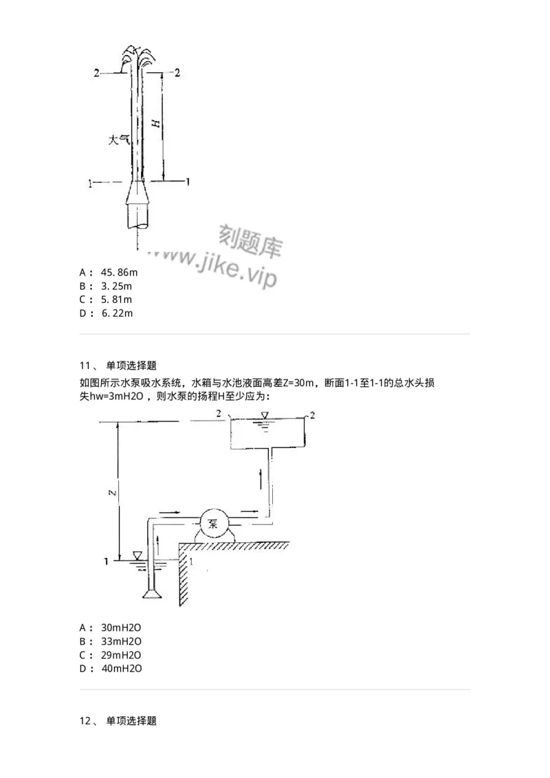 611004-(四)流体动力学-174184_军队文职(1)_01.军队文职真题-专业课_（全）版本一（历年真题+章节练习+模拟题）_物理(军队文职)_章节练习_纯题目