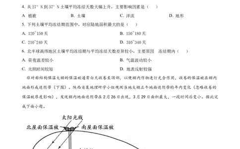 2022年高考地理试卷（福建）（空白卷）_地理历年高考真题_新&middot;Word版2008-2025&middot;高考地理真题_地理（按省份分类）2008-2025_2012-2024&middot;（福建）地理高考真题