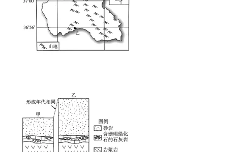 2022年高考地理试卷（福建）（空白卷）_地理历年高考真题_新&middot;Word版2008-2025&middot;高考地理真题_地理（按省份分类）2008-2025_2012-2024&middot;（福建）地理高考真题