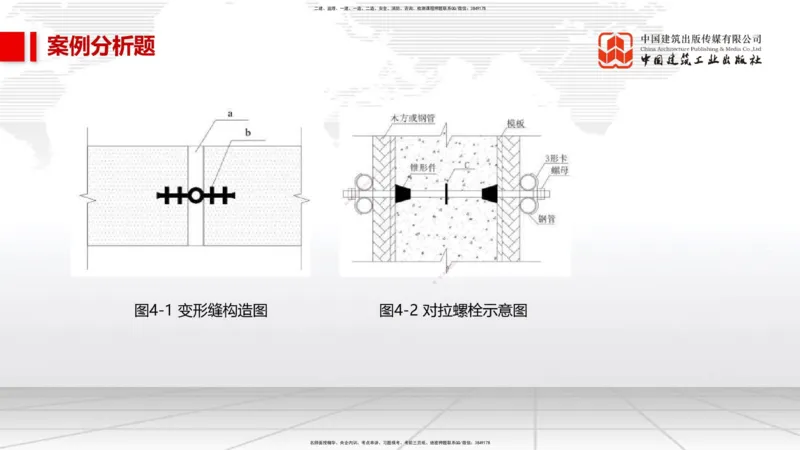 02节2025一建《市政》必会案例强化直播课（08.25）_2026年一级建造师_2026年一建市政_2025年一建市政SVIP_04-冲刺串讲✿考点强化✿小灶集训_74-市政《必会案例强化》韩放JGS_讲义