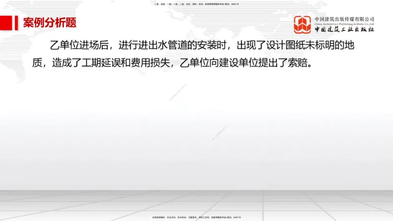 02节2025一建《市政》必会案例强化直播课（08.25）_2026年一级建造师_2026年一建市政_2025年一建市政SVIP_04-冲刺串讲✿考点强化✿小灶集训_74-市政《必会案例强化》韩放JGS_讲义