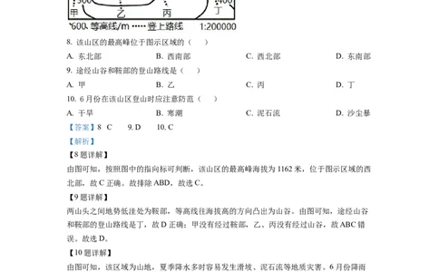 2022年福建省中考地理真题（解析卷）_福建中考1_8.福建中考地理（2017-2025）