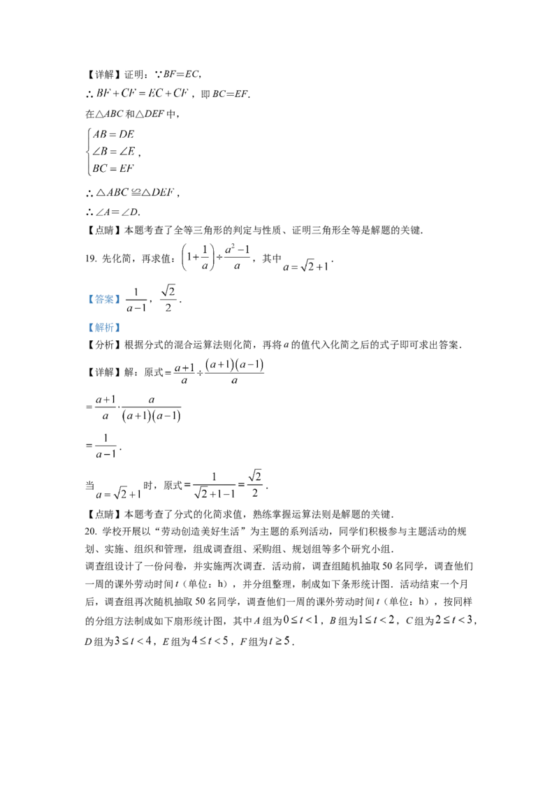 2022年福建省中考数学真题（解析卷）_福建中考1_2.福建中考数学（2017-2025）