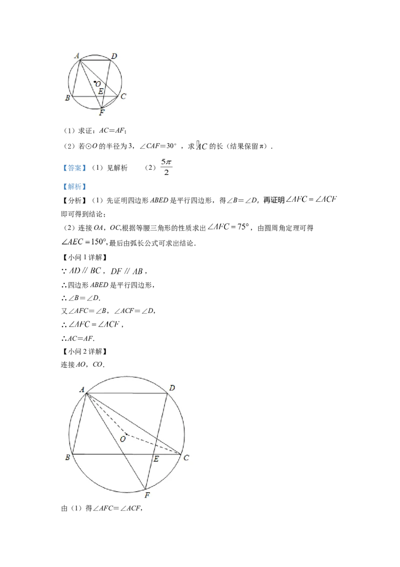 2022年福建省中考数学真题（解析卷）_福建中考1_2.福建中考数学（2017-2025）