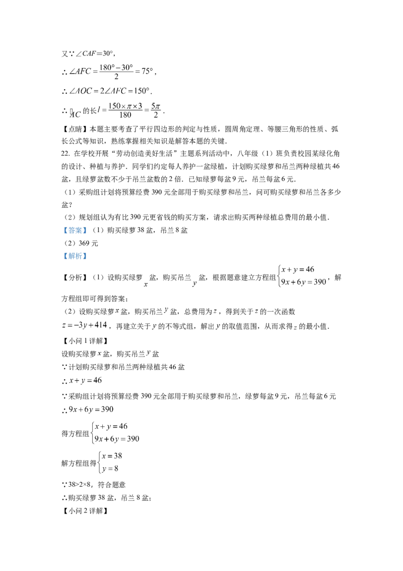 2022年福建省中考数学真题（解析卷）_福建中考1_2.福建中考数学（2017-2025）