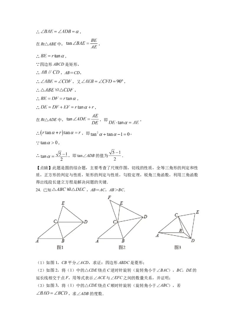 2022年福建省中考数学真题（解析卷）_福建中考1_2.福建中考数学（2017-2025）