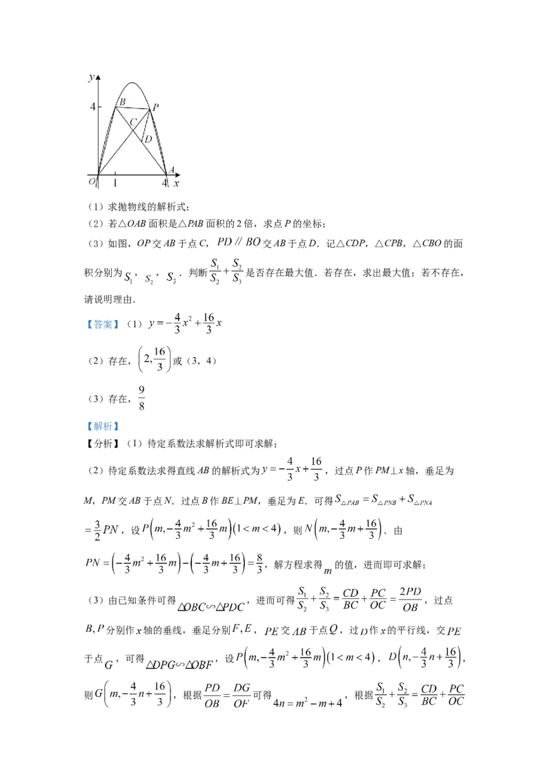 2022年福建省中考数学真题（解析卷）_福建中考1_2.福建中考数学（2017-2025）