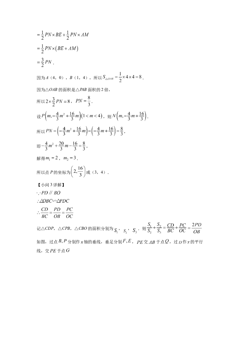2022年福建省中考数学真题（解析卷）_福建中考1_2.福建中考数学（2017-2025）