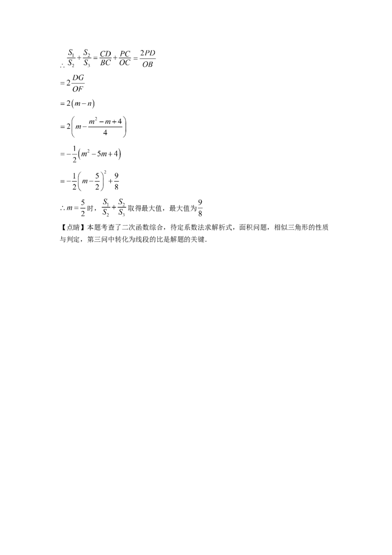 2022年福建省中考数学真题（解析卷）_福建中考1_2.福建中考数学（2017-2025）