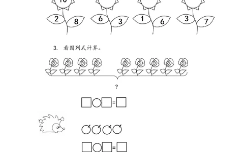 3.16复习10以内数的加法_一年级上下册资料_一年级上语数英上下册学习资料_3-6-3、小学一年级数学上册_北师大版_2、同步练习_第三单元加与减（一）
