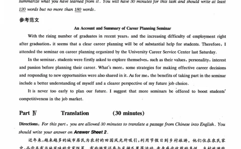 2023.03英语四级详解第3套_大学英语四级+六级_四级真题_四级真题_2023年03月CET4题+解+音频_03、答案解析