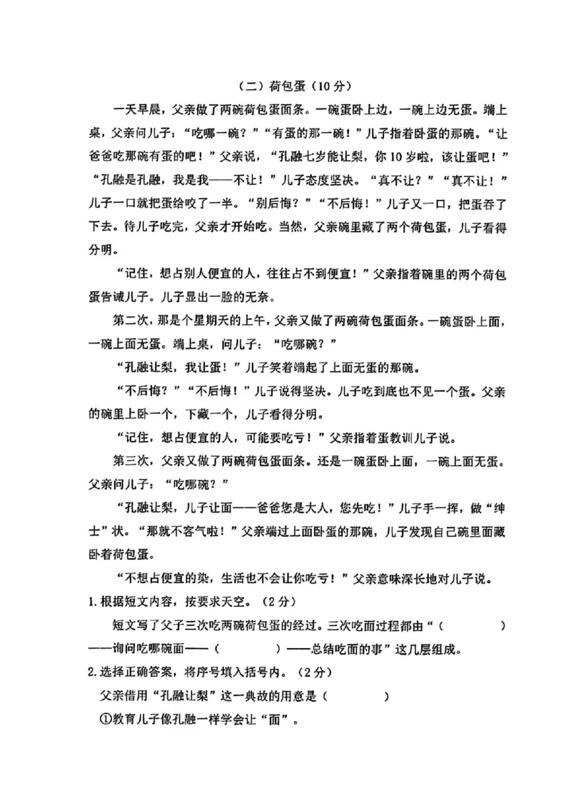 六年级语文上册入学摸底测试卷_小学全网线上同款资料_11号_6年级_六年级语文数学知识点汇总&darr;&darr;&darr;&darr;&darr;