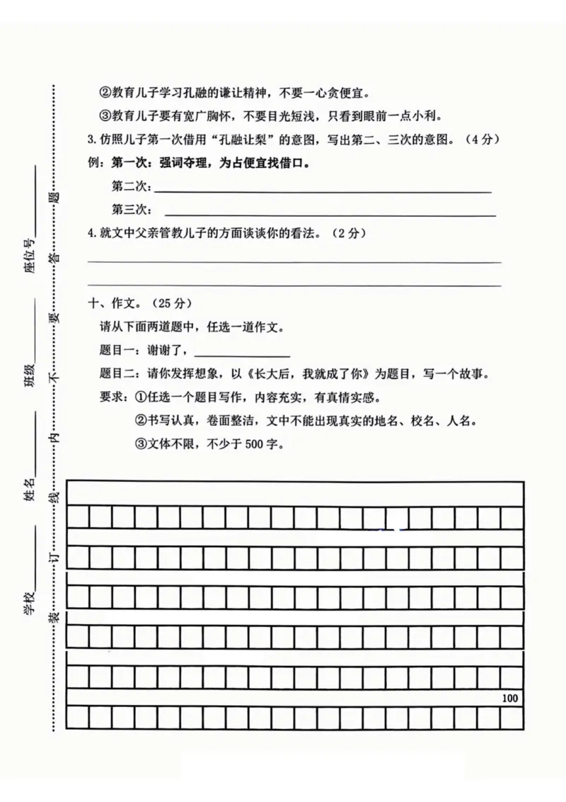 六年级语文上册入学摸底测试卷_小学全网线上同款资料_11号_6年级_六年级语文数学知识点汇总&darr;&darr;&darr;&darr;&darr;