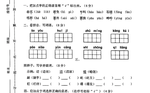六年级语文上册入学摸底测试卷_小学全网线上同款资料_11号_6年级_六年级语文数学知识点汇总&darr;&darr;&darr;&darr;&darr;