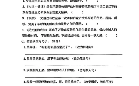 六年级语文上册入学摸底测试卷_小学全网线上同款资料_11号_6年级_六年级语文数学知识点汇总&darr;&darr;&darr;&darr;&darr;