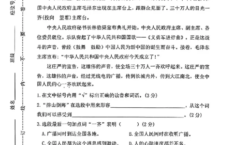 六年级语文上册入学摸底测试卷_小学全网线上同款资料_11号_6年级_六年级语文数学知识点汇总&darr;&darr;&darr;&darr;&darr;