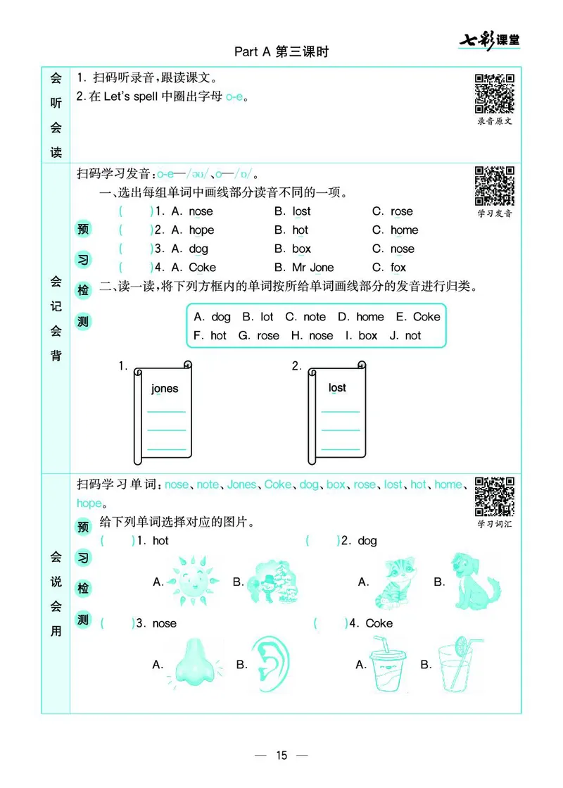 四（上）人教PEP版英语预习卡_上册_四（上）数学.英语&mdash;&mdash;预习单