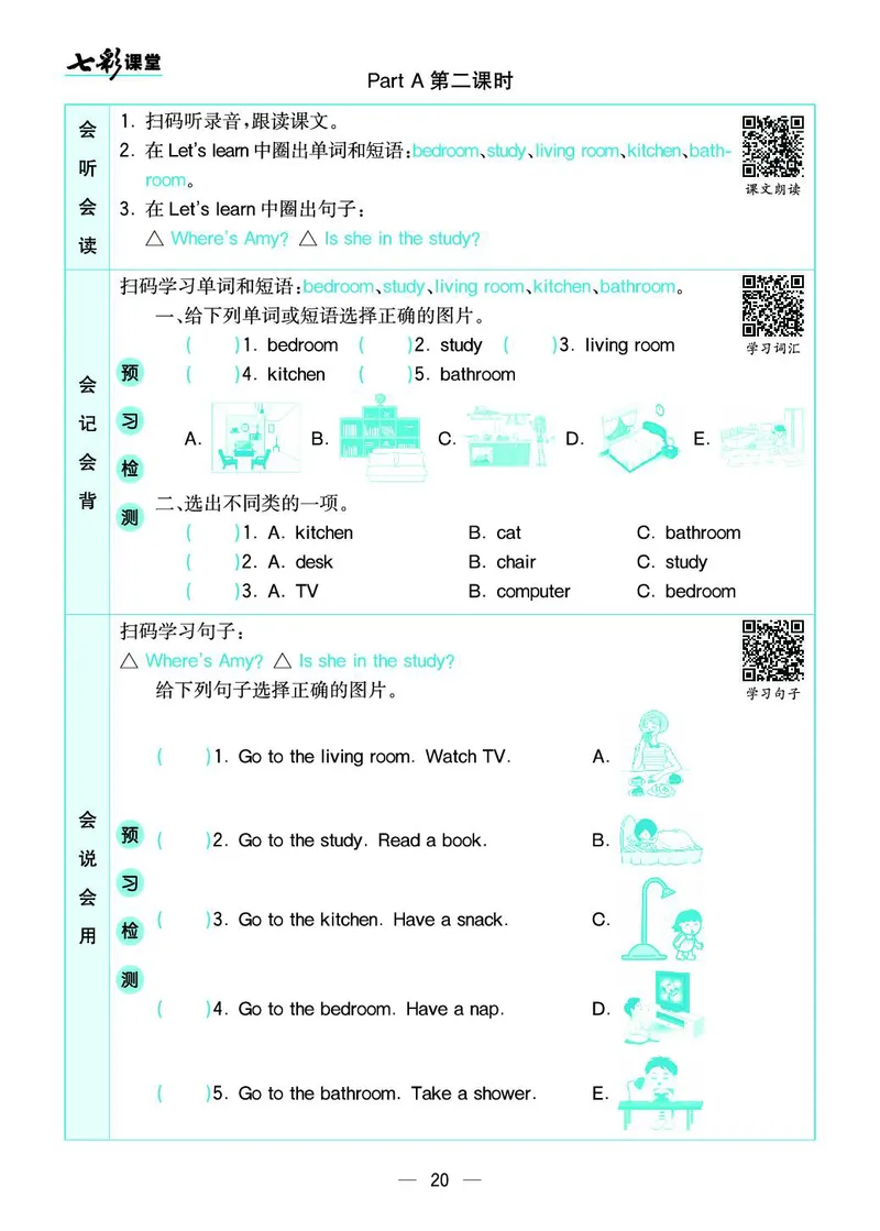 四（上）人教PEP版英语预习卡_上册_四（上）数学.英语&mdash;&mdash;预习单