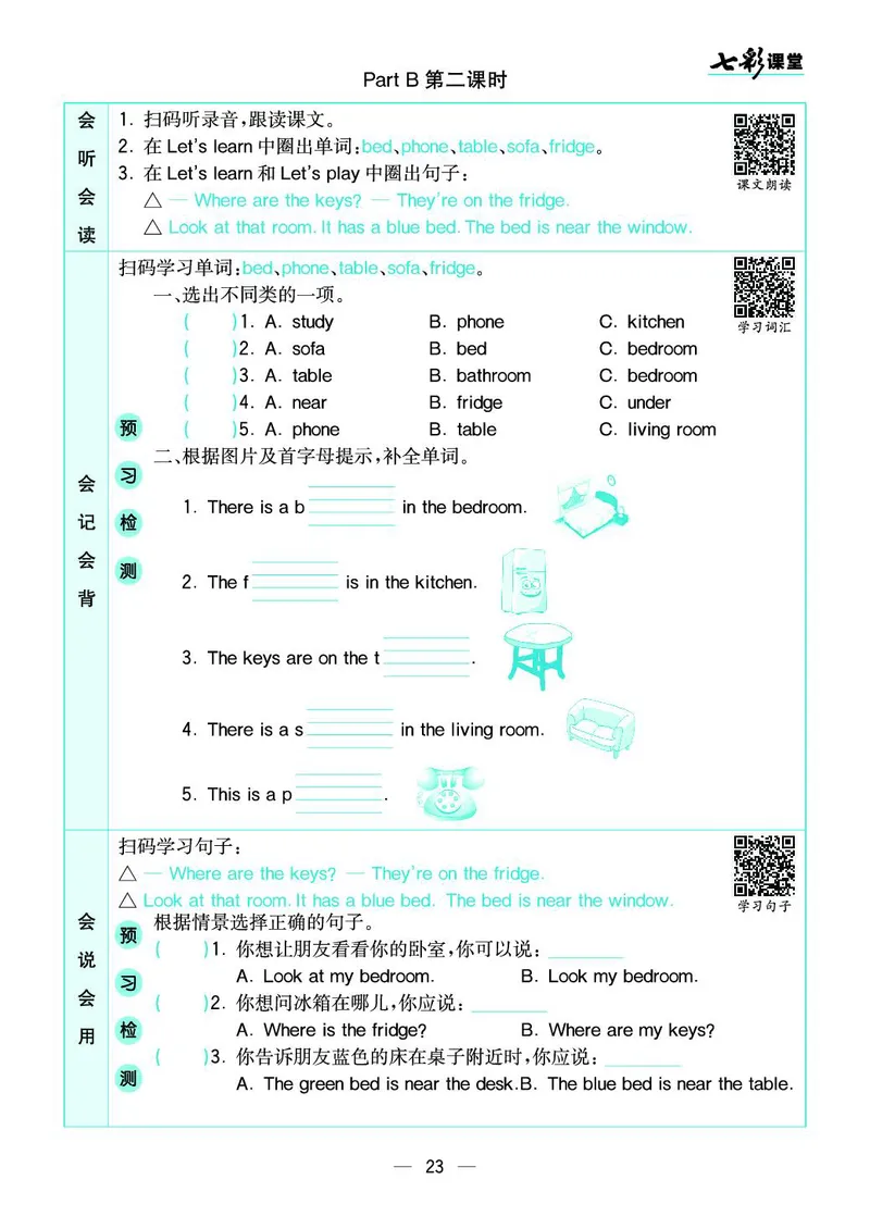 四（上）人教PEP版英语预习卡_上册_四（上）数学.英语&mdash;&mdash;预习单