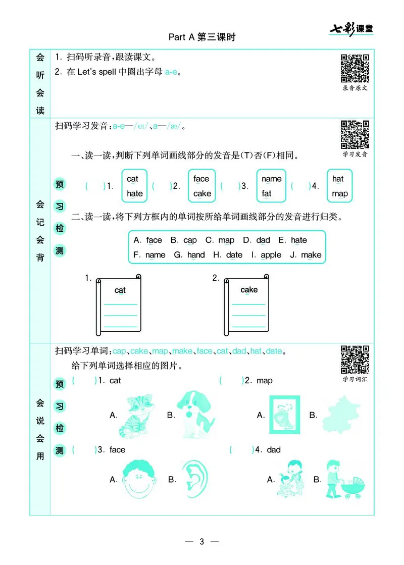 四（上）人教PEP版英语预习卡_上册_四（上）数学.英语&mdash;&mdash;预习单