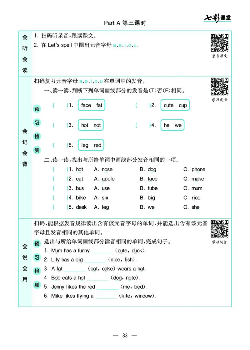 四（上）人教PEP版英语预习卡_上册_四（上）数学.英语&mdash;&mdash;预习单