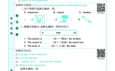 四（上）人教PEP版英语预习卡_上册_四（上）数学.英语&mdash;&mdash;预习单