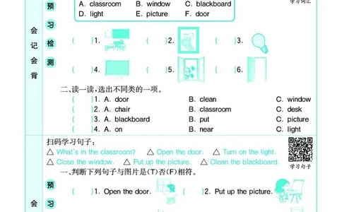 四（上）人教PEP版英语预习卡_上册_四（上）数学.英语&mdash;&mdash;预习单