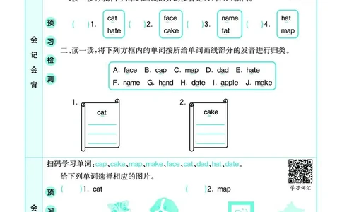 四（上）人教PEP版英语预习卡_上册_四（上）数学.英语&mdash;&mdash;预习单