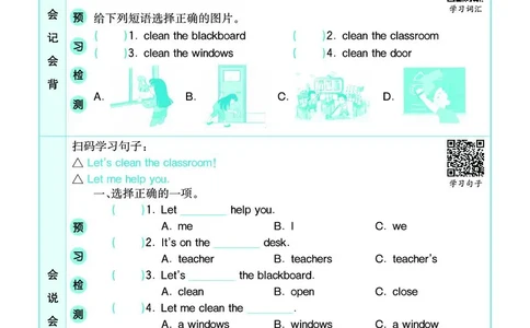 四（上）人教PEP版英语预习卡_上册_四（上）数学.英语&mdash;&mdash;预习单