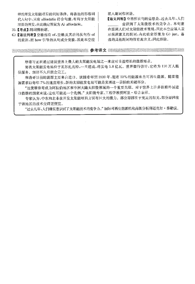 2023.06英语四级选词填空解析第2套_大学英语四级+六级_四级真题_专项_四级选词填空_四级选词填空解析