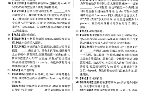 2023.06英语四级选词填空解析第2套_大学英语四级+六级_四级真题_专项_四级选词填空_四级选词填空解析