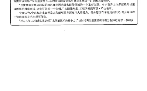 2023.06英语四级选词填空解析第2套_大学英语四级+六级_四级真题_专项_四级选词填空_四级选词填空解析