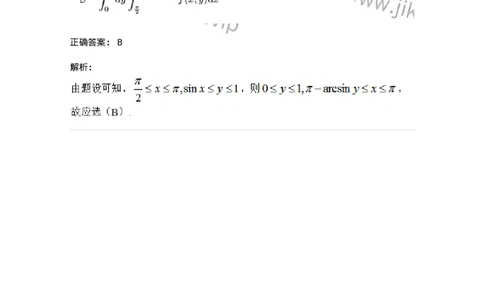 87050802-直角坐标下二重积分的定限与计算-194201_军队文职(1)_01.军队文职真题-专业课_（全）版本一（历年真题+章节练习+模拟题）_数学2(军队文职)_章节练习_题目+解析