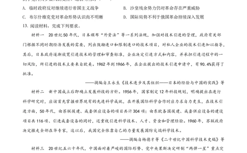 2022年高考历史试卷（全国乙卷）（空白卷）_历史历年高考真题_新&middot;Word版2008-2025&middot;高考历史真题_历史（按省份分类）2008-2025_2012-2024&middot;（安徽）历史高考真题