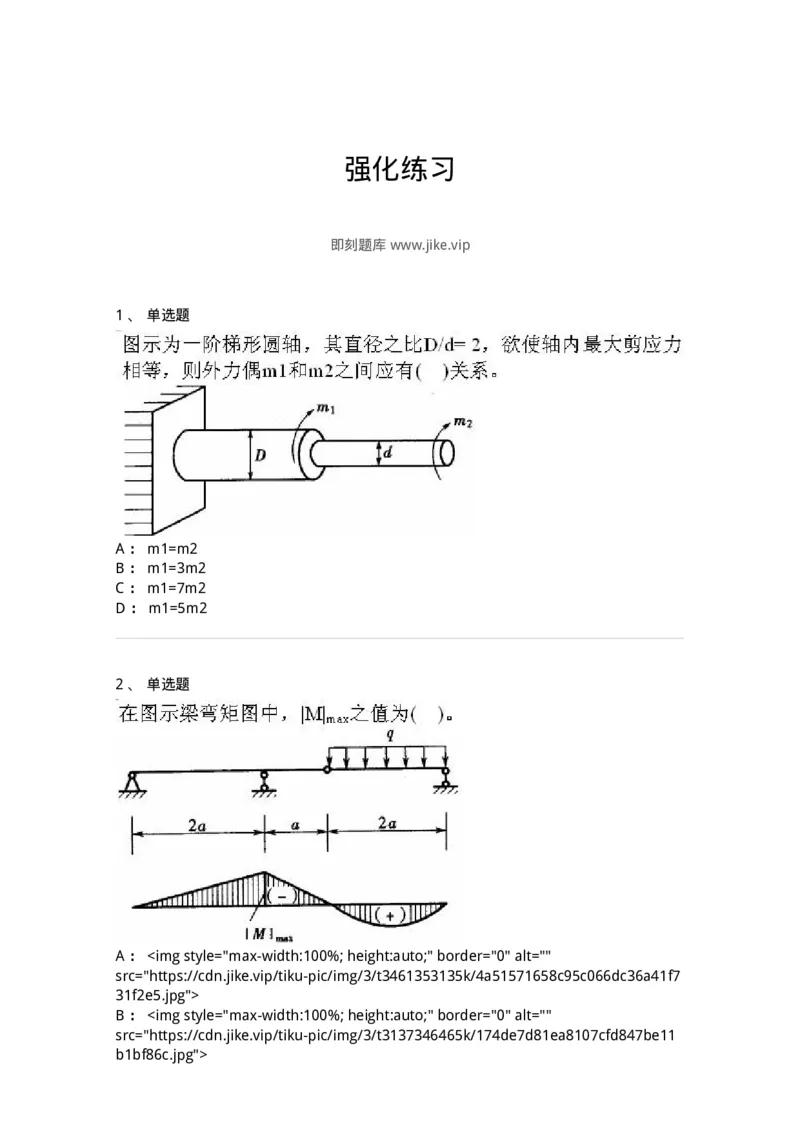 610011-强化练习-174180_军队文职(1)_01.军队文职真题-专业课_（全）版本一（历年真题+章节练习+模拟题）_物理(军队文职)_章节练习_纯题目