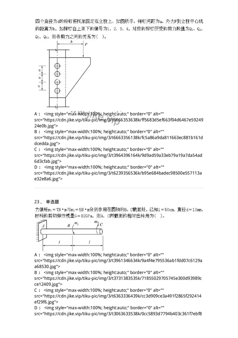 610011-强化练习-174180_军队文职(1)_01.军队文职真题-专业课_（全）版本一（历年真题+章节练习+模拟题）_物理(军队文职)_章节练习_纯题目