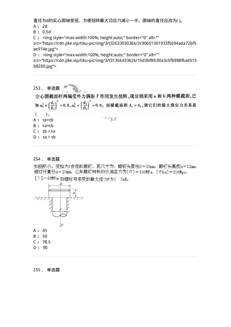 610011-强化练习-174180_军队文职(1)_01.军队文职真题-专业课_（全）版本一（历年真题+章节练习+模拟题）_物理(军队文职)_章节练习_纯题目