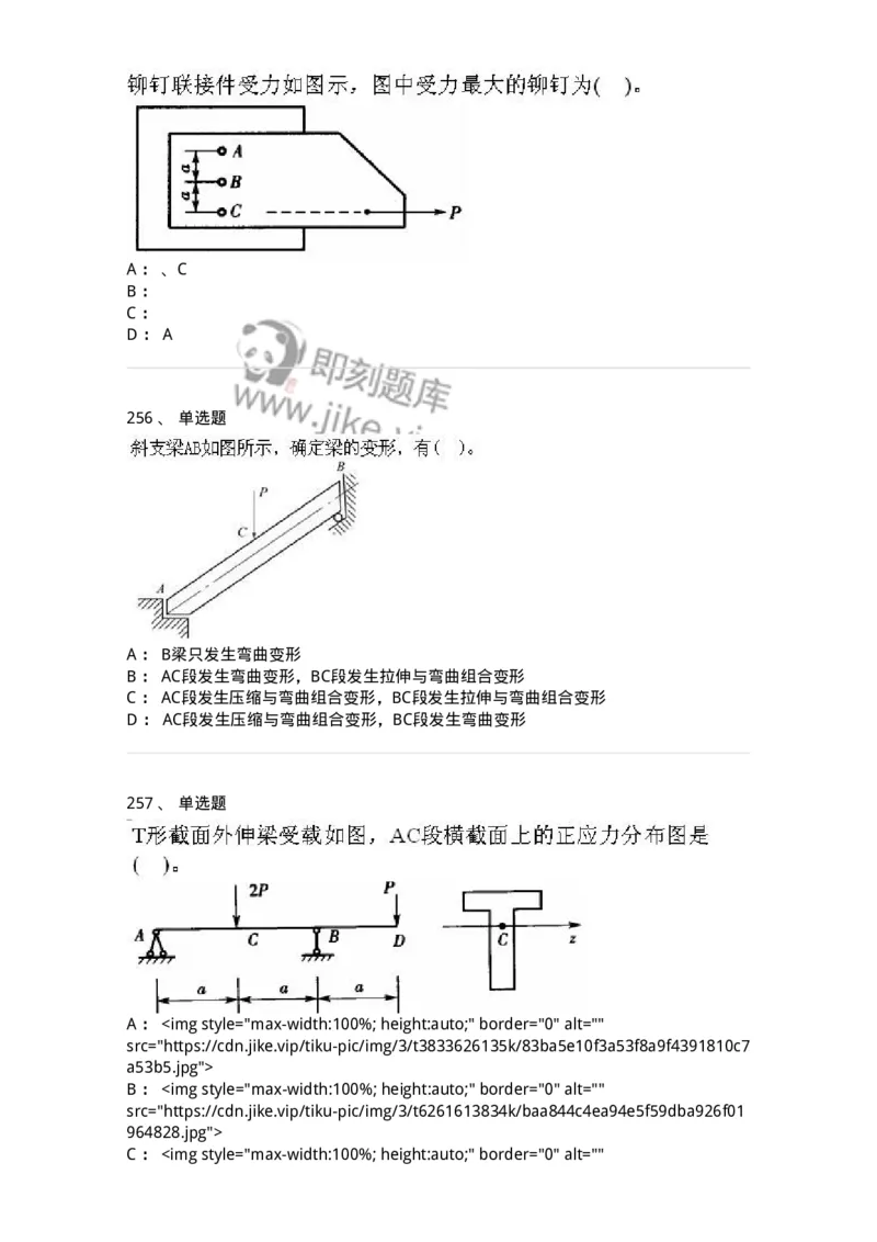 610011-强化练习-174180_军队文职(1)_01.军队文职真题-专业课_（全）版本一（历年真题+章节练习+模拟题）_物理(军队文职)_章节练习_纯题目