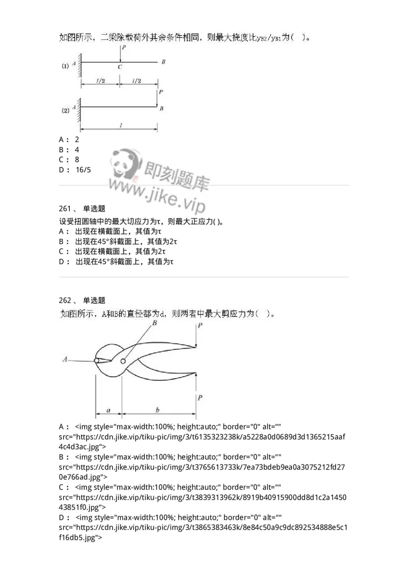 610011-强化练习-174180_军队文职(1)_01.军队文职真题-专业课_（全）版本一（历年真题+章节练习+模拟题）_物理(军队文职)_章节练习_纯题目