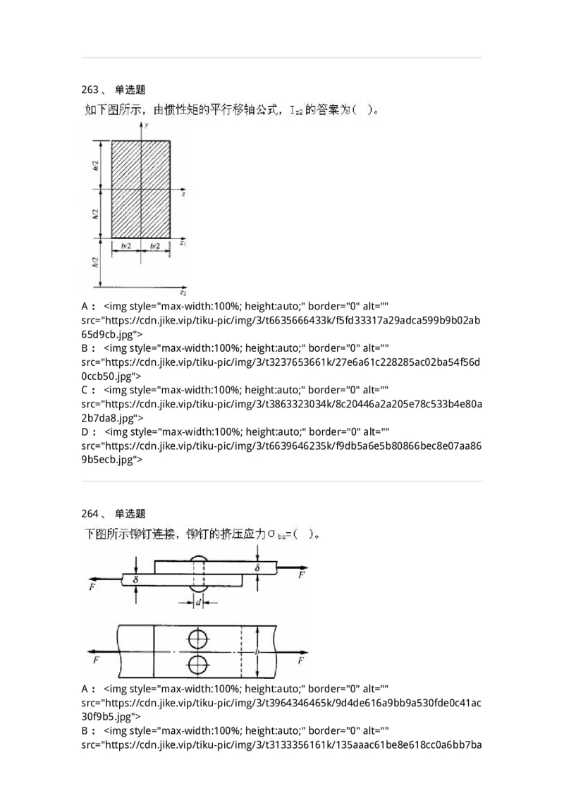 610011-强化练习-174180_军队文职(1)_01.军队文职真题-专业课_（全）版本一（历年真题+章节练习+模拟题）_物理(军队文职)_章节练习_纯题目