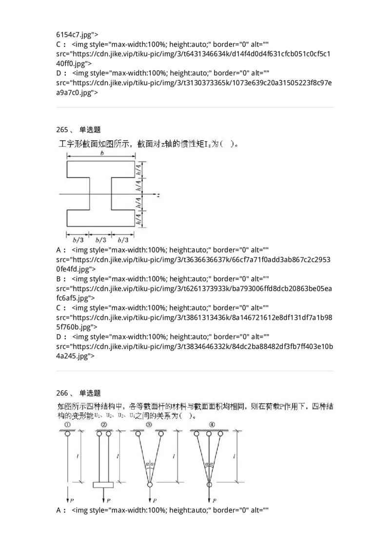 610011-强化练习-174180_军队文职(1)_01.军队文职真题-专业课_（全）版本一（历年真题+章节练习+模拟题）_物理(军队文职)_章节练习_纯题目