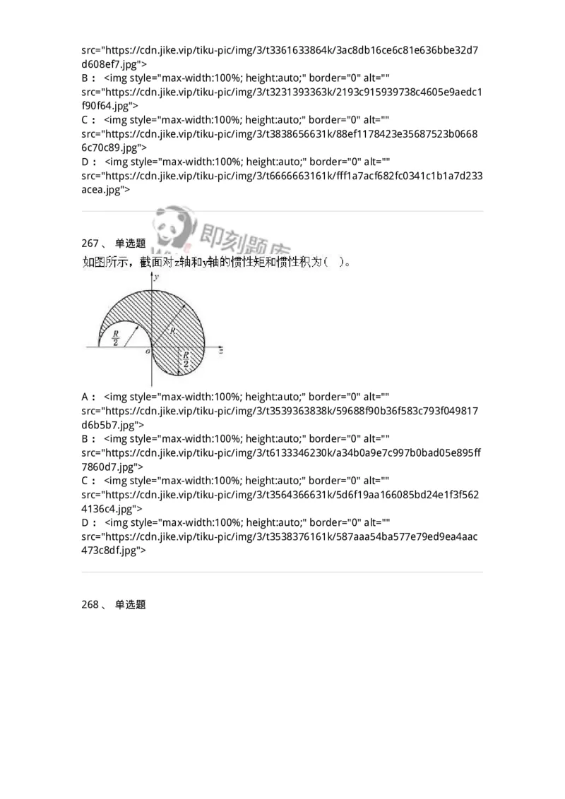 610011-强化练习-174180_军队文职(1)_01.军队文职真题-专业课_（全）版本一（历年真题+章节练习+模拟题）_物理(军队文职)_章节练习_纯题目