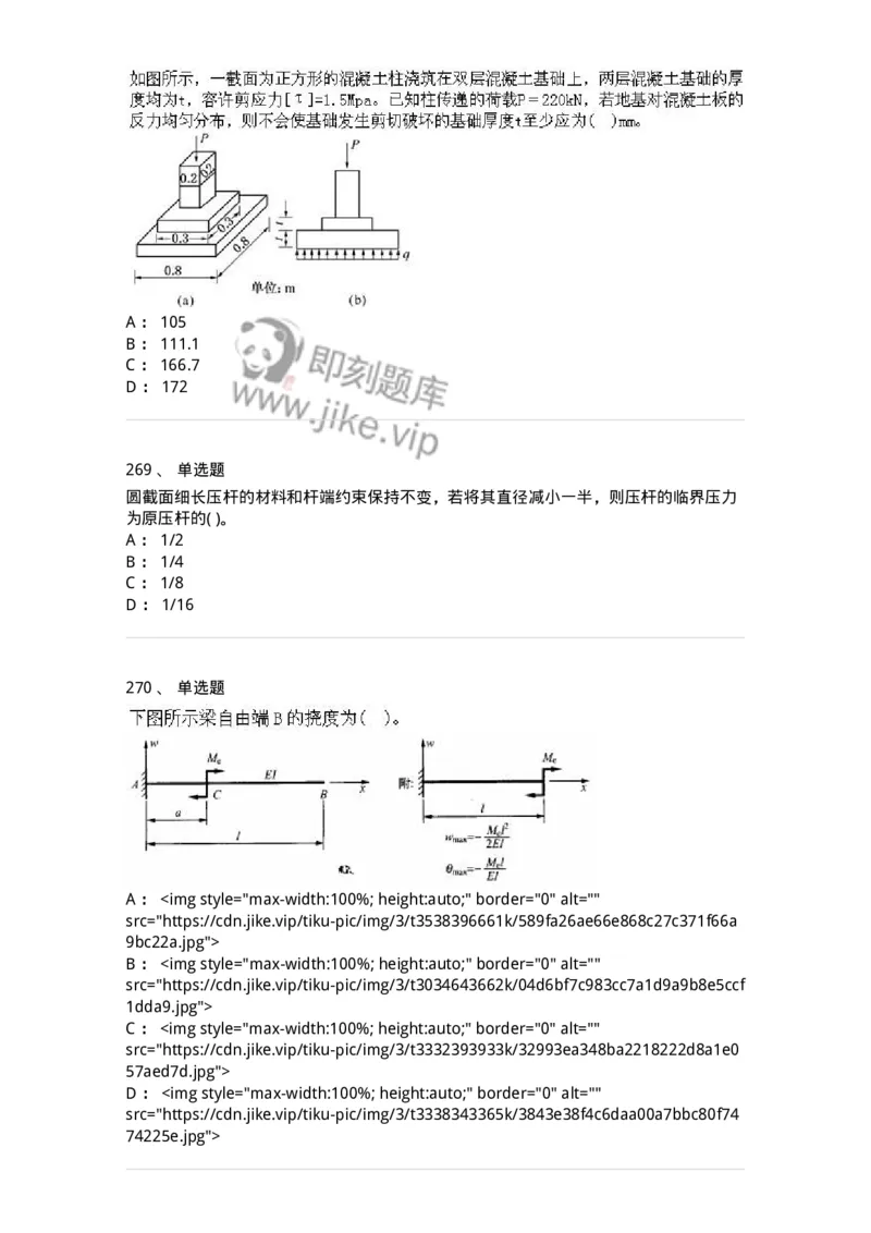610011-强化练习-174180_军队文职(1)_01.军队文职真题-专业课_（全）版本一（历年真题+章节练习+模拟题）_物理(军队文职)_章节练习_纯题目