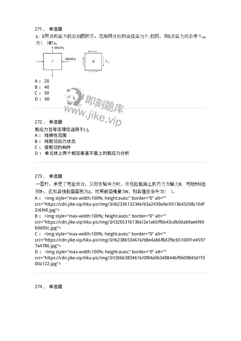 610011-强化练习-174180_军队文职(1)_01.军队文职真题-专业课_（全）版本一（历年真题+章节练习+模拟题）_物理(军队文职)_章节练习_纯题目