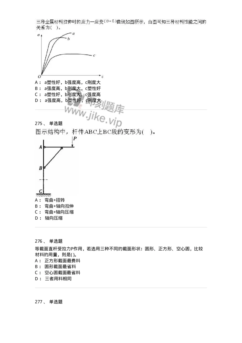 610011-强化练习-174180_军队文职(1)_01.军队文职真题-专业课_（全）版本一（历年真题+章节练习+模拟题）_物理(军队文职)_章节练习_纯题目