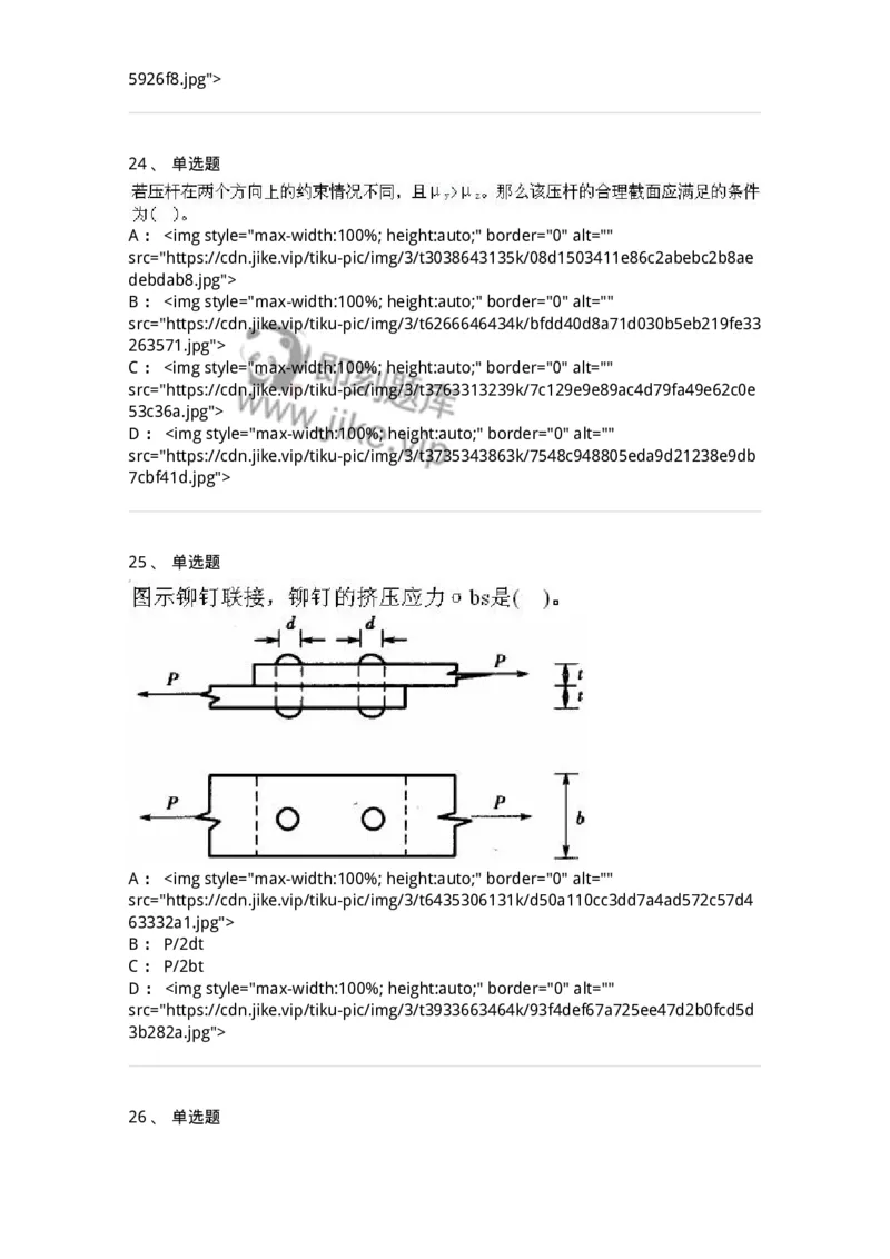 610011-强化练习-174180_军队文职(1)_01.军队文职真题-专业课_（全）版本一（历年真题+章节练习+模拟题）_物理(军队文职)_章节练习_纯题目