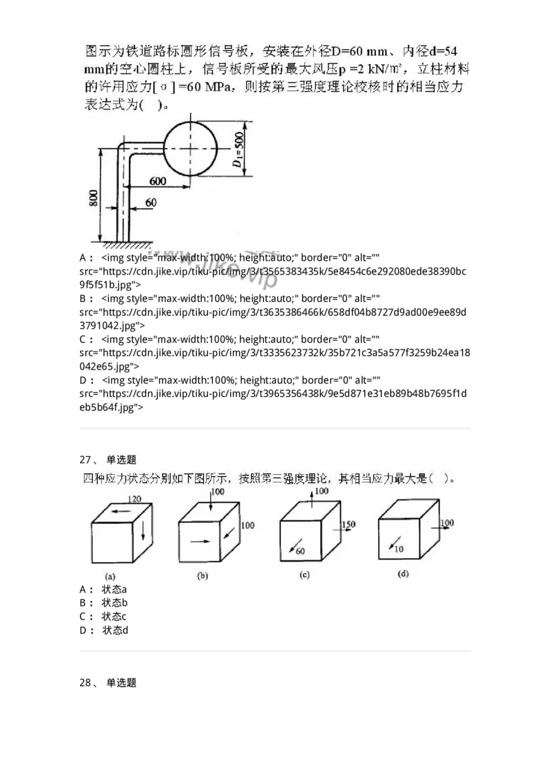 610011-强化练习-174180_军队文职(1)_01.军队文职真题-专业课_（全）版本一（历年真题+章节练习+模拟题）_物理(军队文职)_章节练习_纯题目