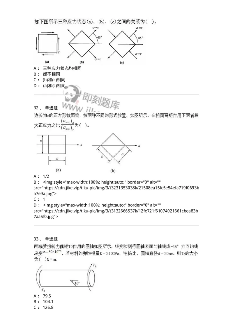 610011-强化练习-174180_军队文职(1)_01.军队文职真题-专业课_（全）版本一（历年真题+章节练习+模拟题）_物理(军队文职)_章节练习_纯题目